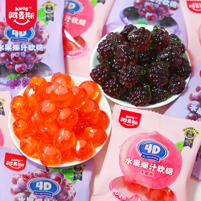 阿麦斯4D爆汁水果软糖葡萄水蜜桃味结婚喜糖年货礼物儿童零食散称,淘宝优惠券,粉丝福利购,淘宝优惠卷