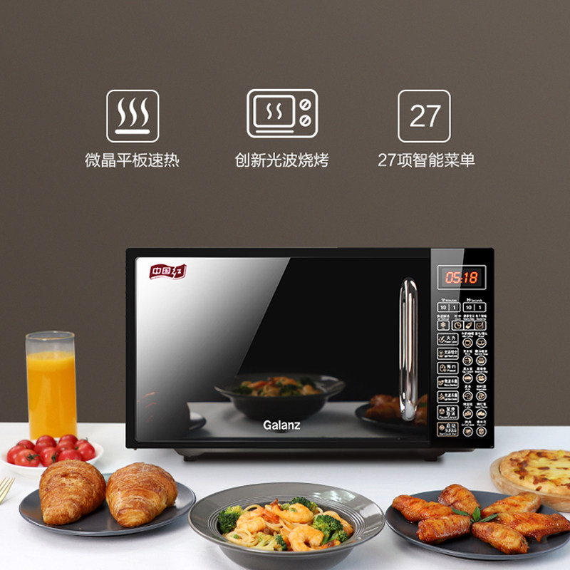 格兰仕智能家用小型迷你平板蒸烤箱 格兰仕帅楷微波炉