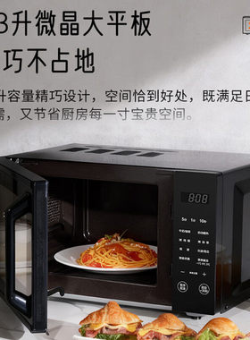 政府补贴格兰仕微波炉家用23升小型平板光波微蒸烤一体机2026新款