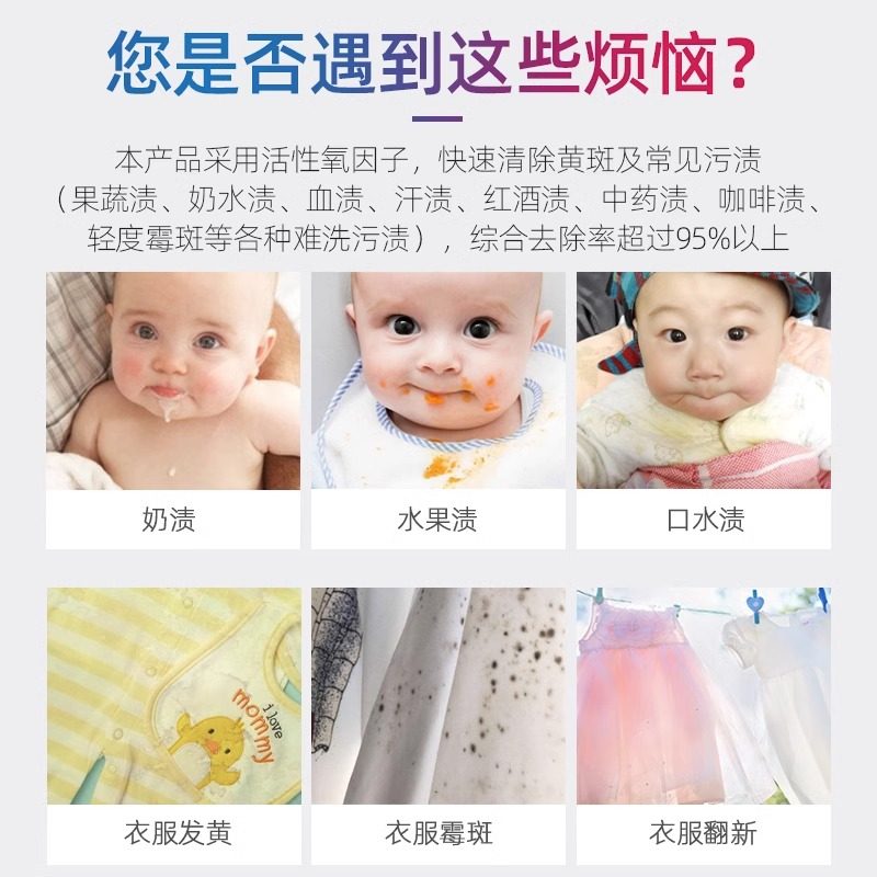 爆炸盐洗衣去污渍强婴幼儿彩漂粉彩色白色衣物去渍去黄增白【百,淘宝优惠券,粉丝福利购,淘宝优惠卷