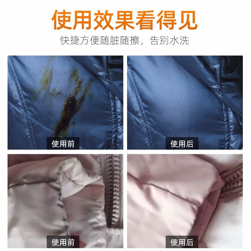 雅彩洁羽绒服干洗剂免水洗喷雾家用衣服去污神器衣物除渍清洗剂1