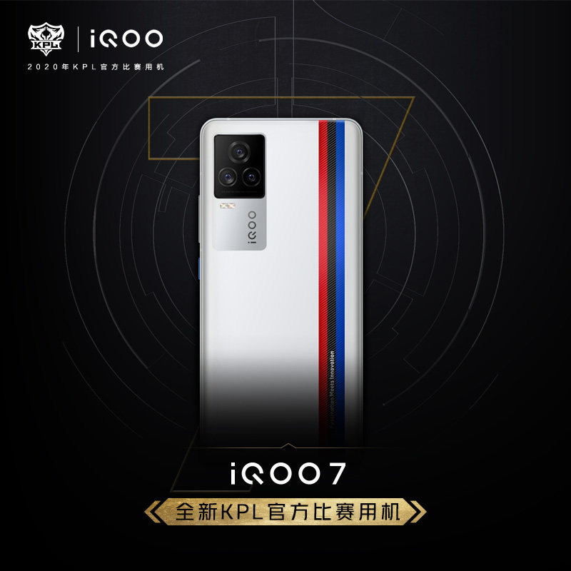 vivo iqoo 7新品旗舰5g官方手机 iQOO航鹰手机