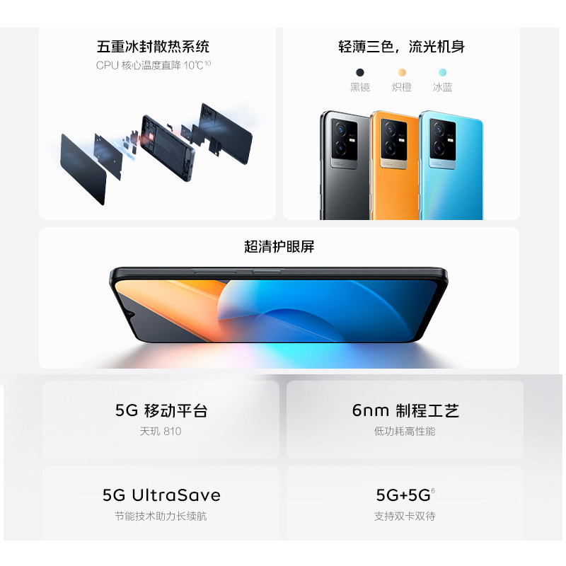vivo iqoo z6x iqooz6x爱酷店手机 iQOO航鹰手机