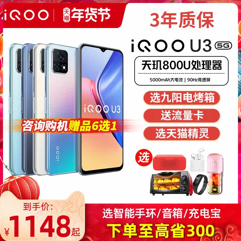 vivo iqoo u3新品5g全网通iooq iQOO航鹰手机