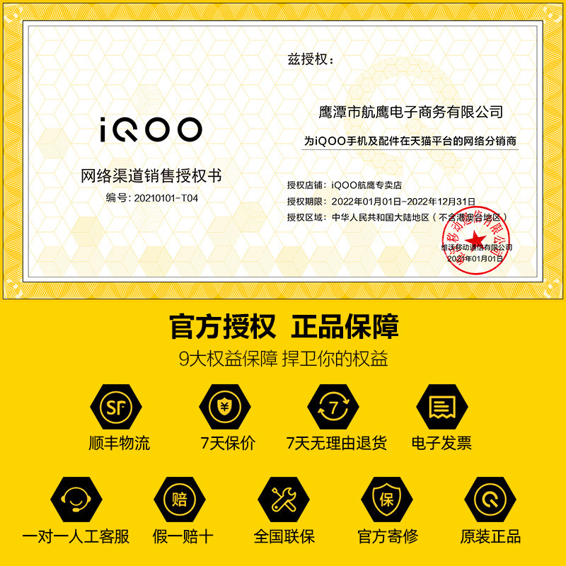 vivo iqoo u3新品5g全网通iooq iQOO航鹰手机