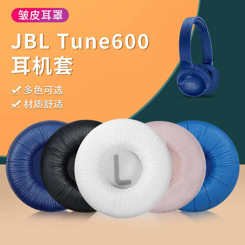 jbl耳機tune500-新人首單立減十元-2022年6月|淘寶海外