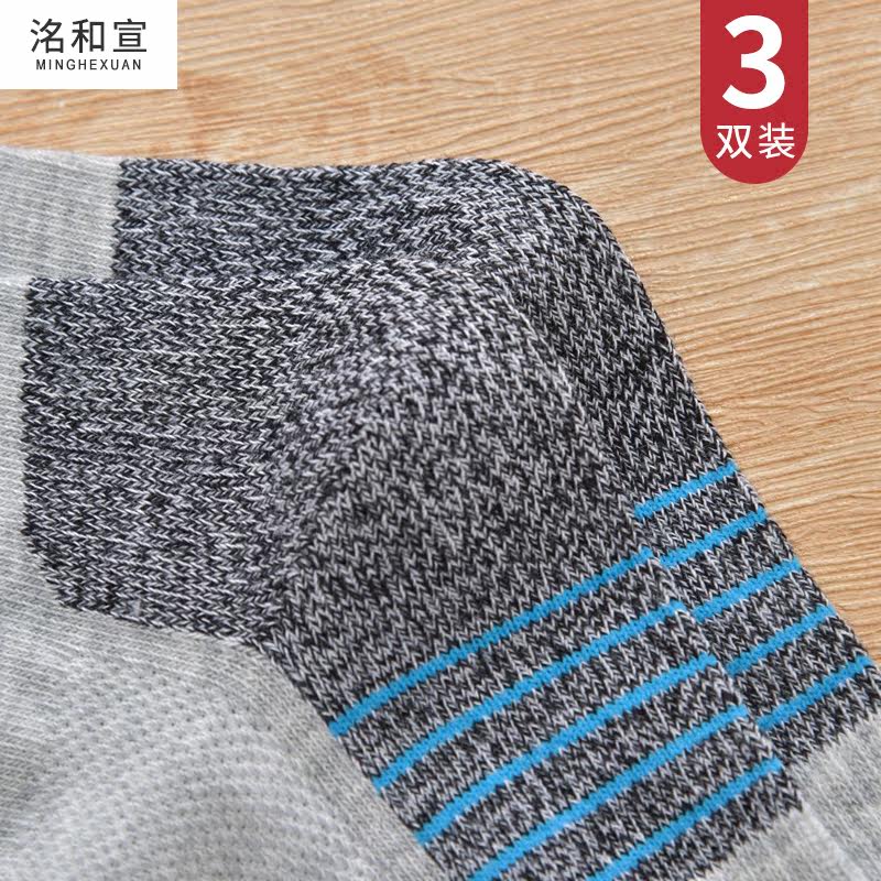 洺和宣新款3双男士舒适透气男棉袜 洺和宣短袜/打底袜/丝袜/美腿袜