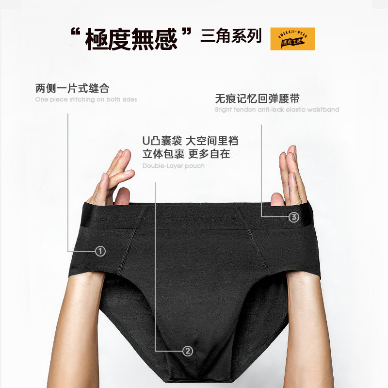 马登工装 60支莫代尔无痕三角内裤透气舒适中腰大码裤衩裤头男士,淘宝优惠券,粉丝福利购,淘宝优惠卷