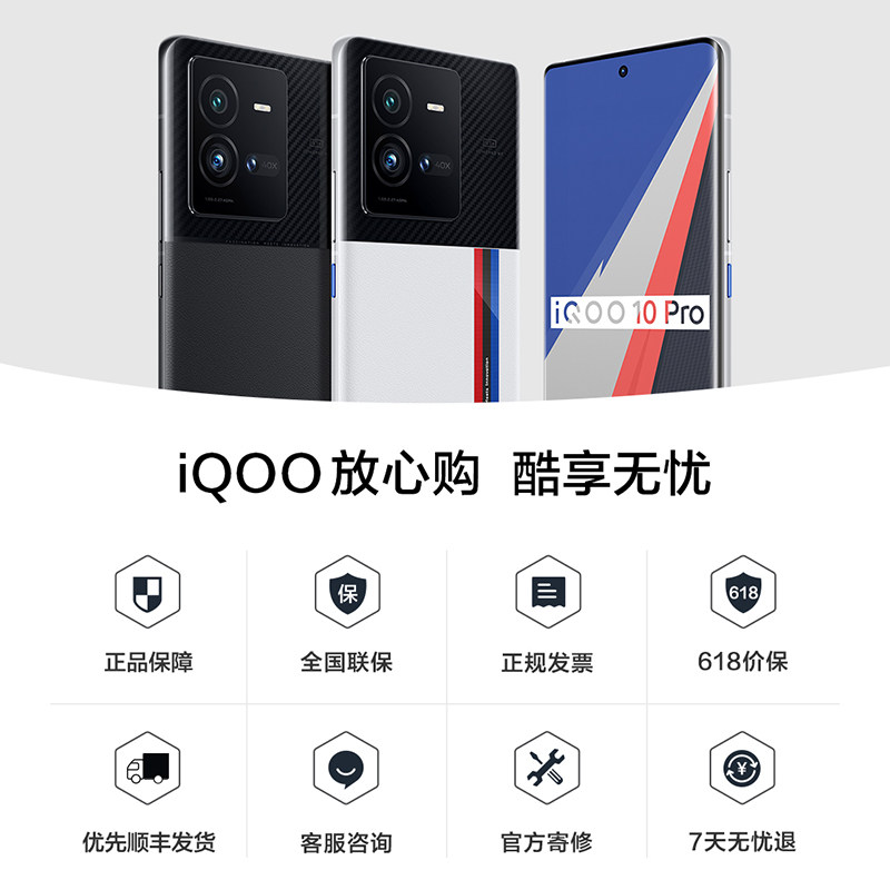vivo iqoo10pro 5g游戏iqoo10手机 象帝数码手机