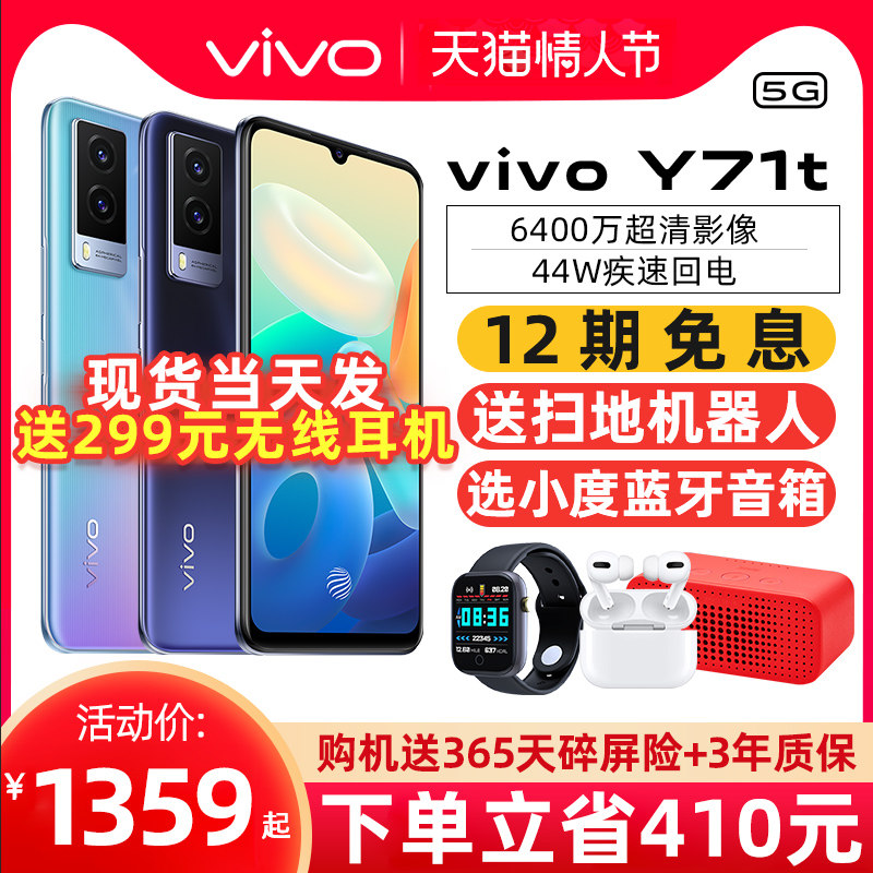 / 12 5g vivoy71t vivo vivo手机 象帝数码手机