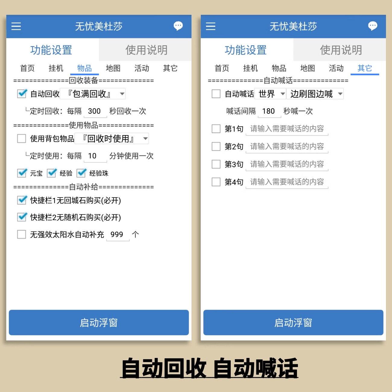 梦幻西游点卡烈火屠龙月卡版之美杜莎传奇月卡服点卡服脚本辅助科技手游挂机