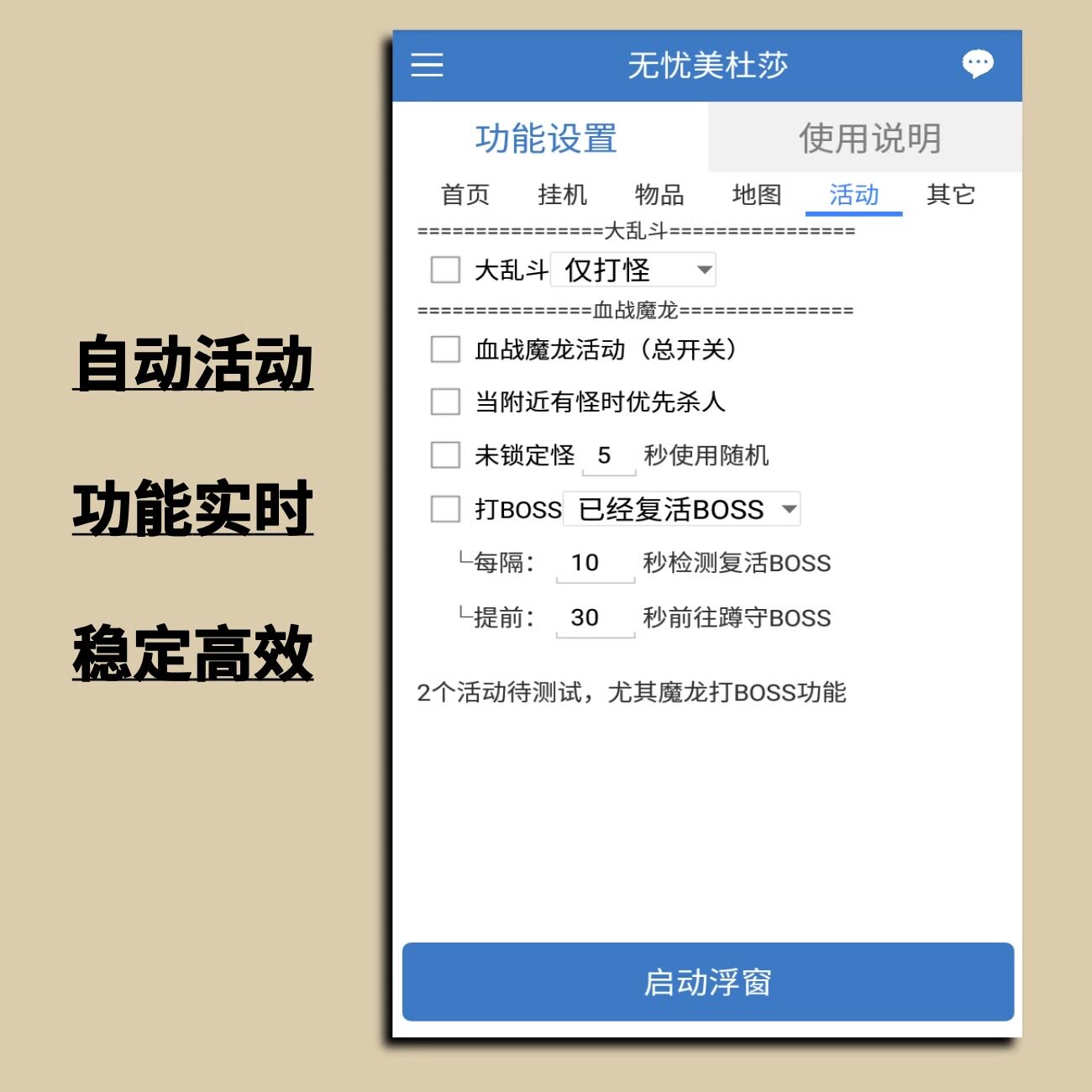 梦幻西游点卡烈火屠龙月卡版之美杜莎传奇月卡服点卡服脚本辅助科技手游挂机