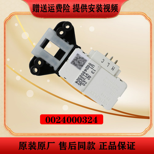 适用海尔滚筒洗衣机0024000324/128D门开关电子门锁原装配件大全 - 图1
