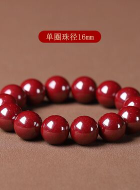 高含量原矿朱砂晶体手链帝王紫金砂圆珠手串本命年男女款饰品代发