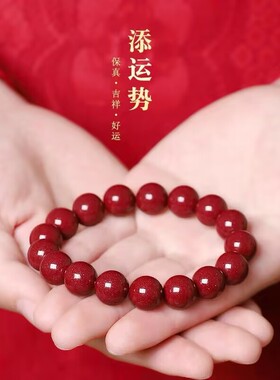 原矿朱砂手串批发紫金砂手链本命年龙高含量晶体砂男女厂家直销