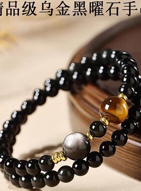 天然乌金黑曜石手串双圈虎眼石转运珠银曜石手链轻奢小众送女友