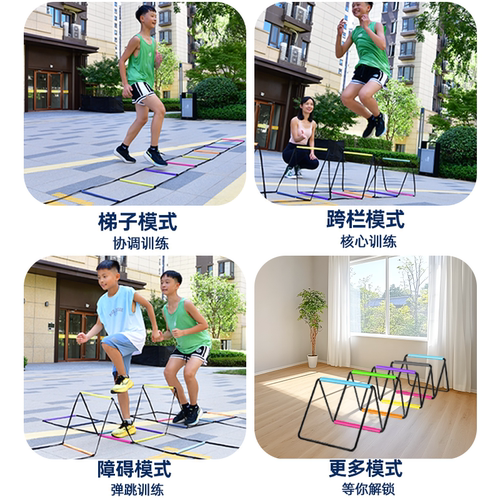 多功能蝴蝶敏捷梯折叠跳格梯跳格子跨栏架儿童体能训练器材软绳梯 - 图2