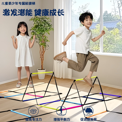 多功能蝴蝶敏捷梯折叠跳格梯跳格子跨栏架儿童体能训练器材软绳梯 - 图0