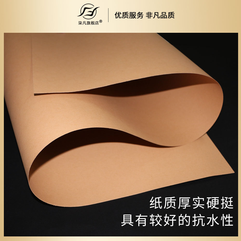 全开牛皮纸牛卡纸正度大张服装打板纸制版纸画图纸美术画画纸标书封标纸包书纸封面纸食品包装纸_虎窝淘