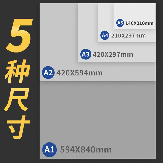 Qifan sulfuric acid paper A5A4A3A2A1
