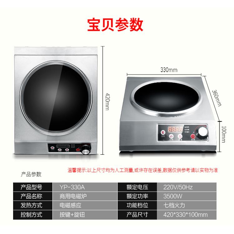 伊派3500w电磁炉商用爆炒大功率酒店食堂小炒炉凹面炒菜 商厨电器 - 图0