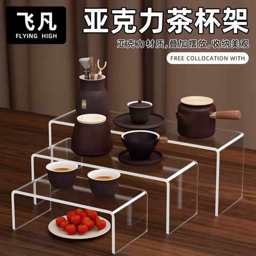 亚克力杯子收纳架桌面分层置物架茶杯增高架透明杯架分层架子 - 图2