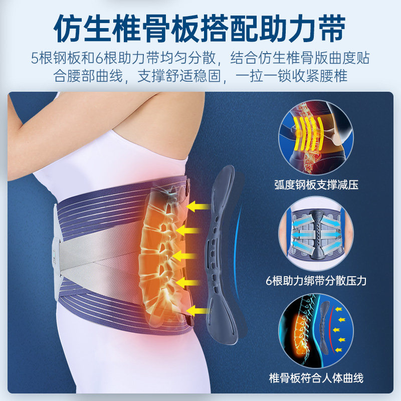 医用护腰带男女腰间盘束腰治疗器 益森医疗器械护具（器械）