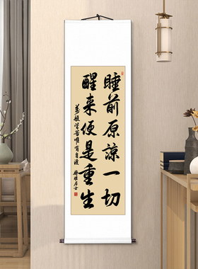 睡前原凉一切书法字画客厅