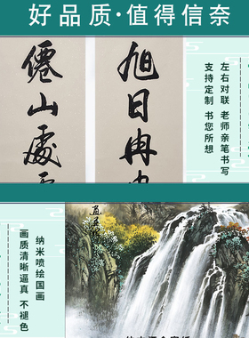 鸿运当头装饰大堂招财山水字画