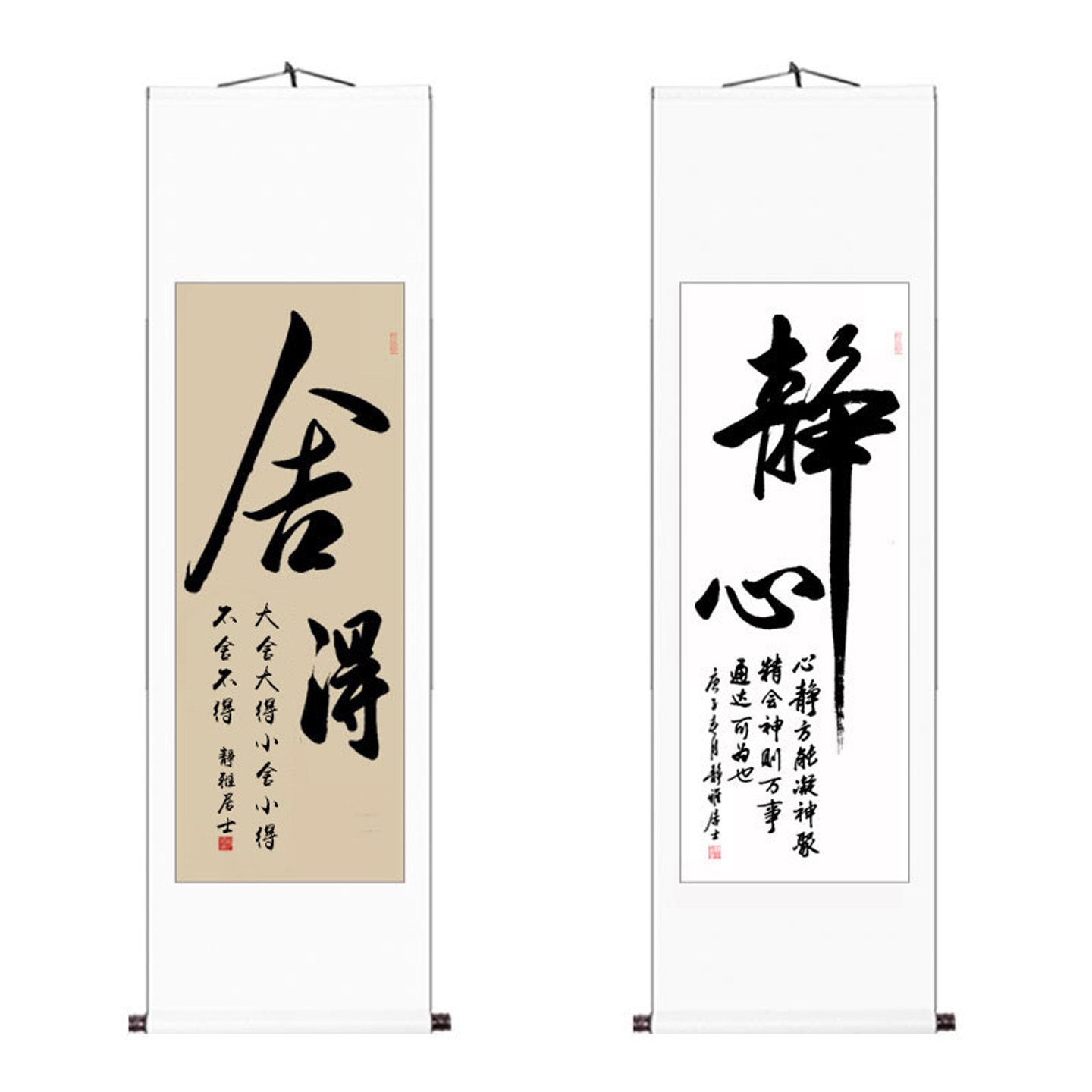 中式茶室挂画静心书房客厅装饰画放下禅意卷轴毛笔字书法定制手写