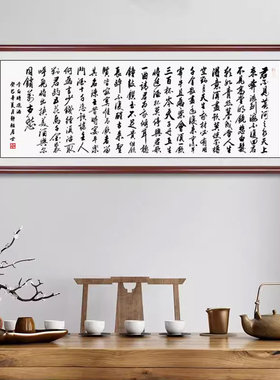 沁园春雪字画长篇诗词办公室挂画