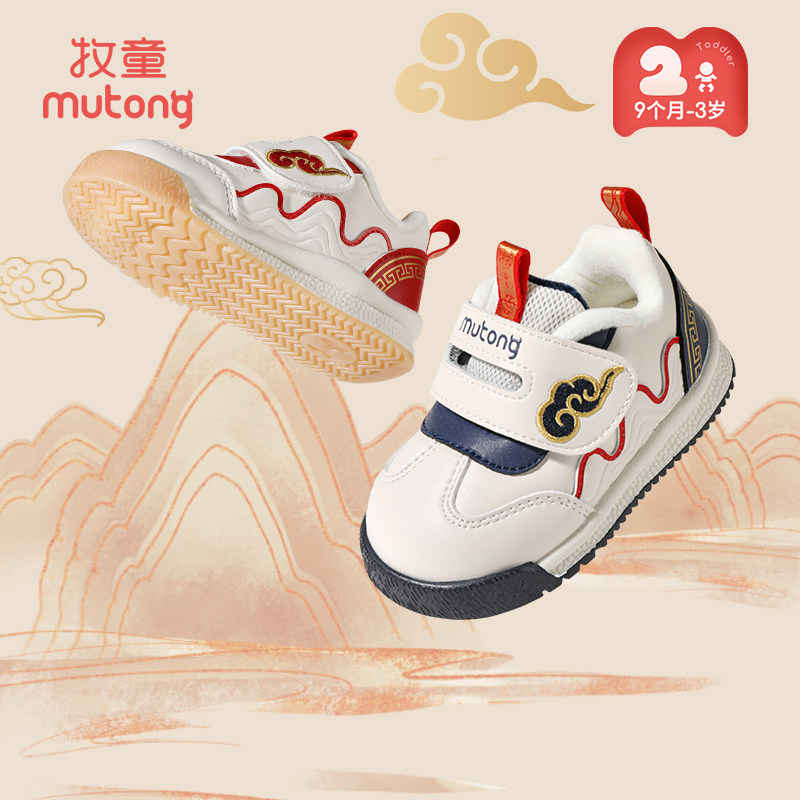 牧童宝宝学步鞋冬季祥云过年鞋软底婴儿鞋子男女童机能鞋加绒保暖,淘宝优惠券,粉丝福利购,淘宝优惠卷