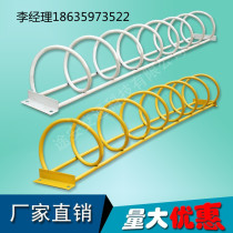 Round Bike Parking Rack Putting Rack Outdoor Parking Space Parking Frame Parking Rack Ground Lock Electric Car Theft Protection Rack