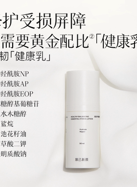 致己新颜干敏水乳敏感肌保湿补水