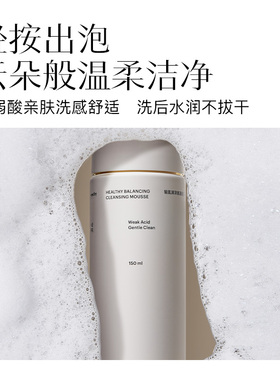 致己新颜氨基酸洁面抑油痘痘肌