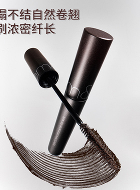 romand根纤束感睫毛膏