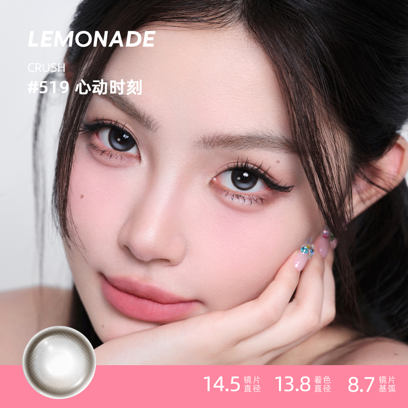 美瞳日抛10片装大直径LEMONADE彩色隐形近视眼镜女正品官网旗舰店 - 图0