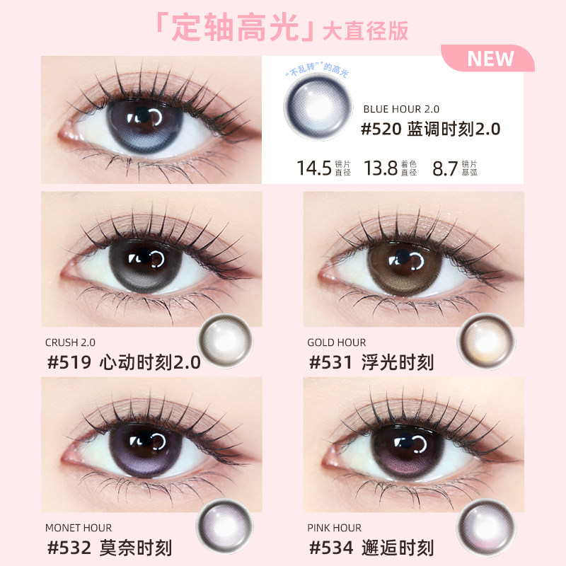 【定轴高光】五小盒美瞳女10片日抛LEMONADE彩色隐形眼镜旗舰店