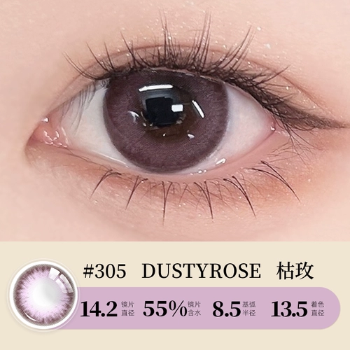 [Classic Cosmetics] 10 кусочков лимонада Цвет скрытые контактные линзы для 10 кусочков красивых учеников