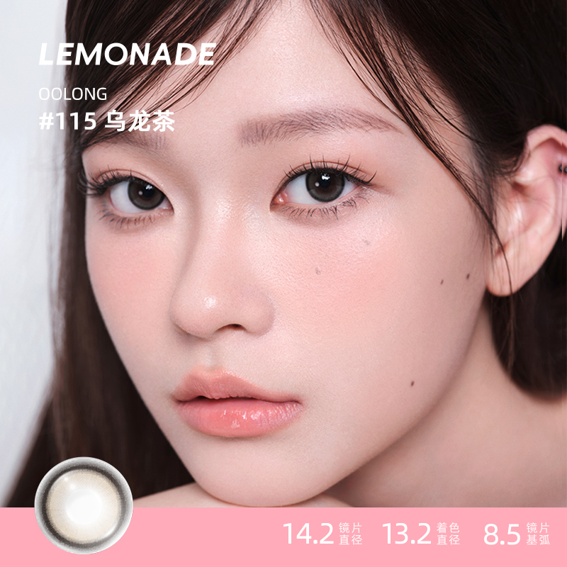 日抛美瞳10片装大小直径 LEMONADE彩色隐形眼镜女 官网旗舰店正品