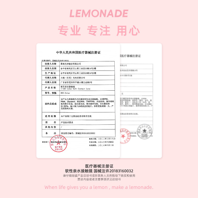 日抛美瞳10片装大小直径 LEMONADE彩色隐形眼镜女 官网旗舰店正品