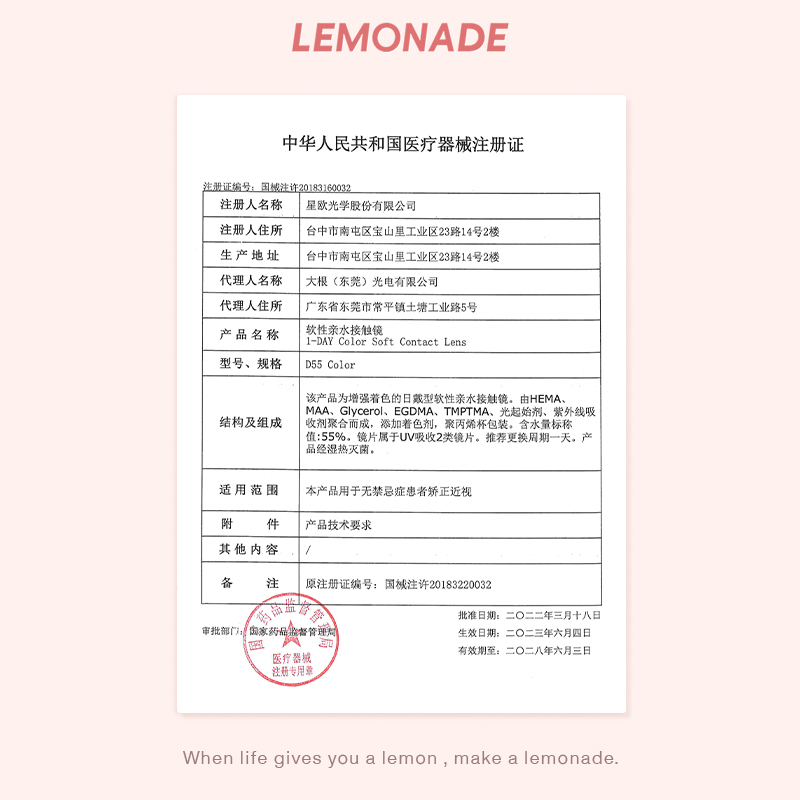 【试戴专属】小直径百搭系列日抛2片装 lemonade 彩色隐形眼镜,淘宝优惠券,粉丝福利购,淘宝优惠卷