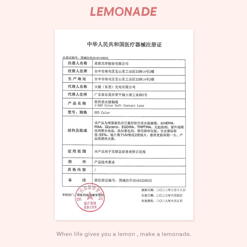 【试戴专属】小直径百搭系列日抛2片装 lemonade 彩色隐形眼镜 - 图3