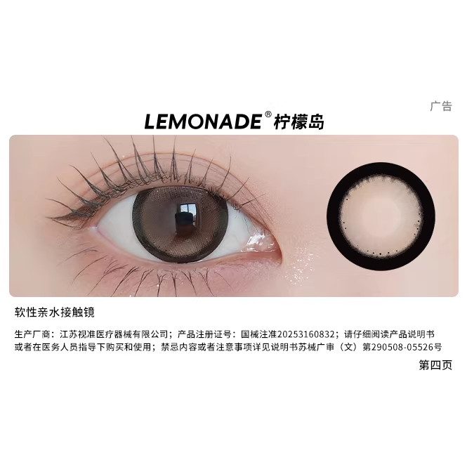 Lemonade柠檬岛不易干美瞳日抛隐形眼镜20片装官方 正品旗舰店