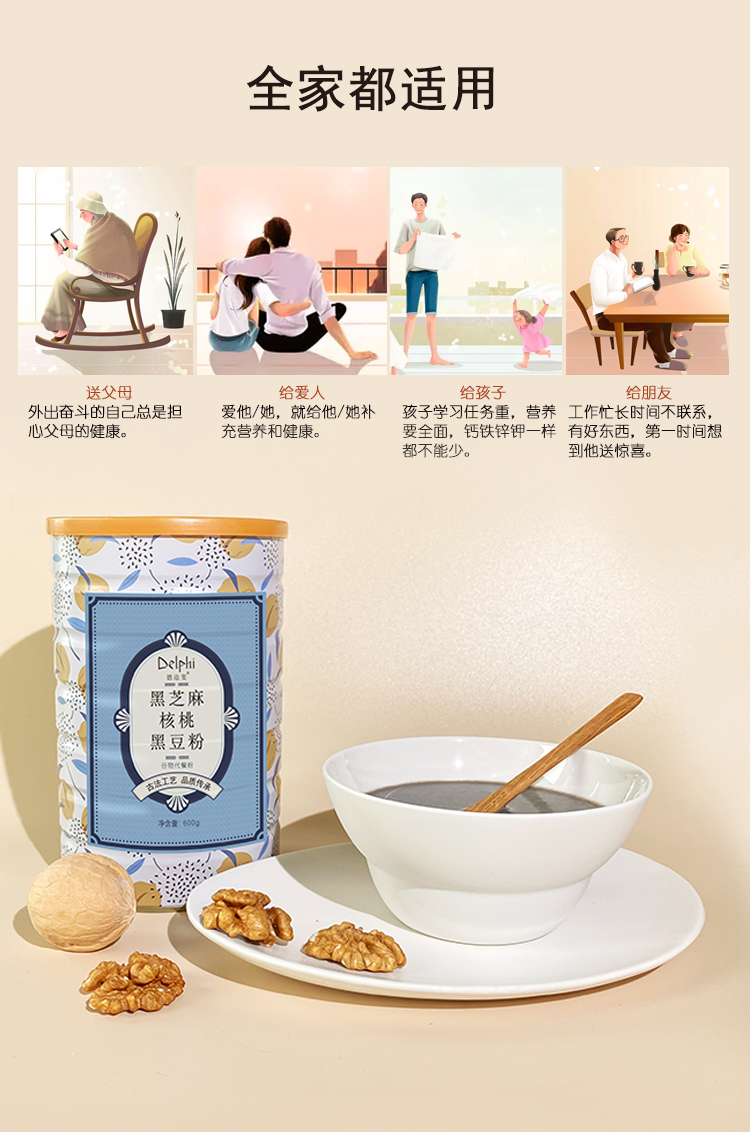 黑芝麻核桃黑豆粉纯 黑芝麻糊天然粉粉懒人代餐早餐速食饱腹 - 图2