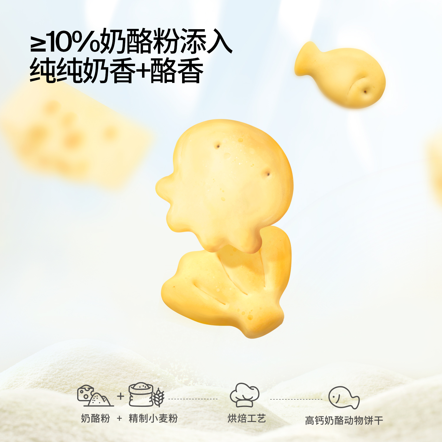 【顺手买一件】奶酪博士高钙奶酪动物饼干无香精配方干净独立包装