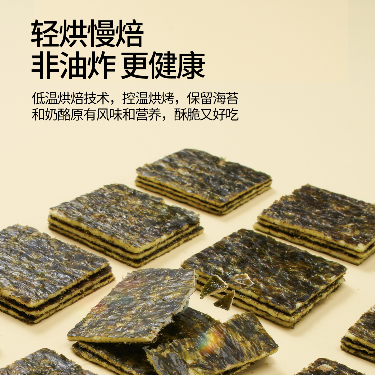 奶酪博士夹心脆宝宝袋装非油炸海苔 Dr.Cheese奶酪博士海苔