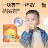 Сыр доктор маленький круглый сыр версии Gundam High Calcium Original Cheese Baby закуски