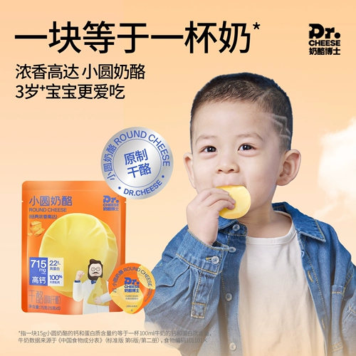 Сыр доктор маленький круглый сыр версии Gundam High Calcium Original Cheese Baby закуски