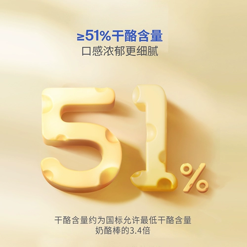 [Испытание Member Star] Доктор Сыр А2β казеин белого золотого сыра палочка 100G